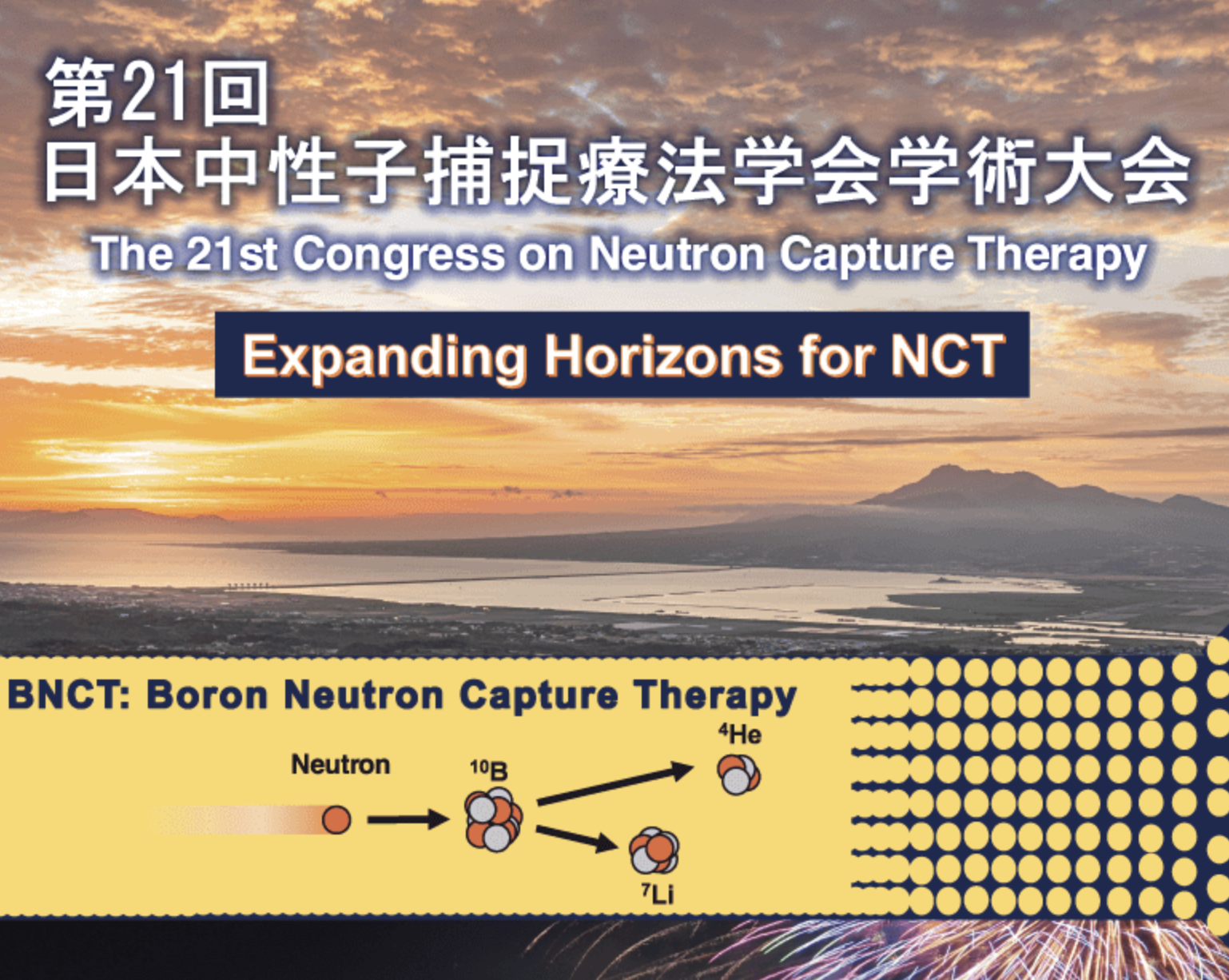 21st Congress on Neutron Capture Therapy of Japanese Society of Neutron Capture Therapy